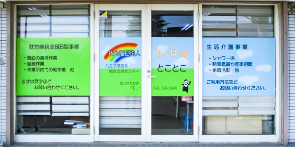 IMG_1392_r_tokotoko_600x300