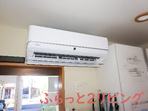 ふらっと2リビング